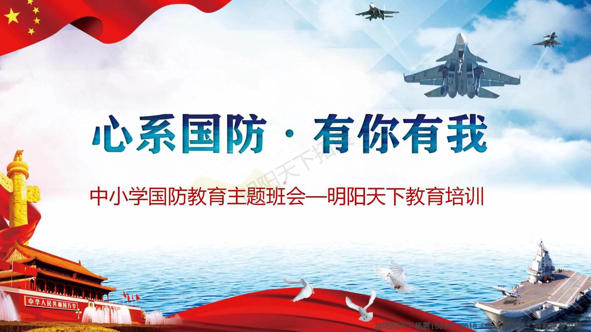领驭天下教育